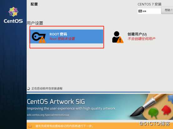 VM安装Cent OS7详细案列