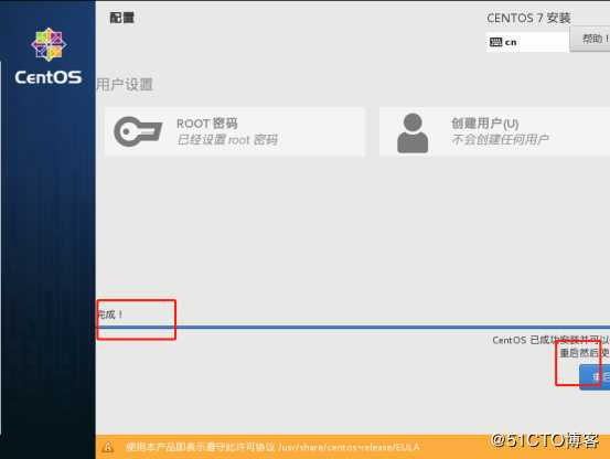 VM安装Cent OS7详细案列