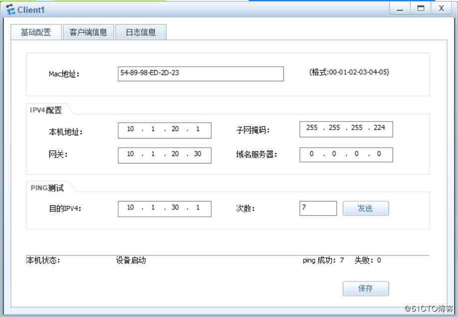 路由交换学习第十天：Vlan间通信