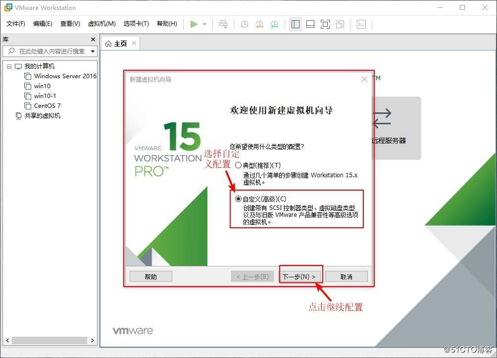 在VMware中安装Linux虚拟机并设置联网