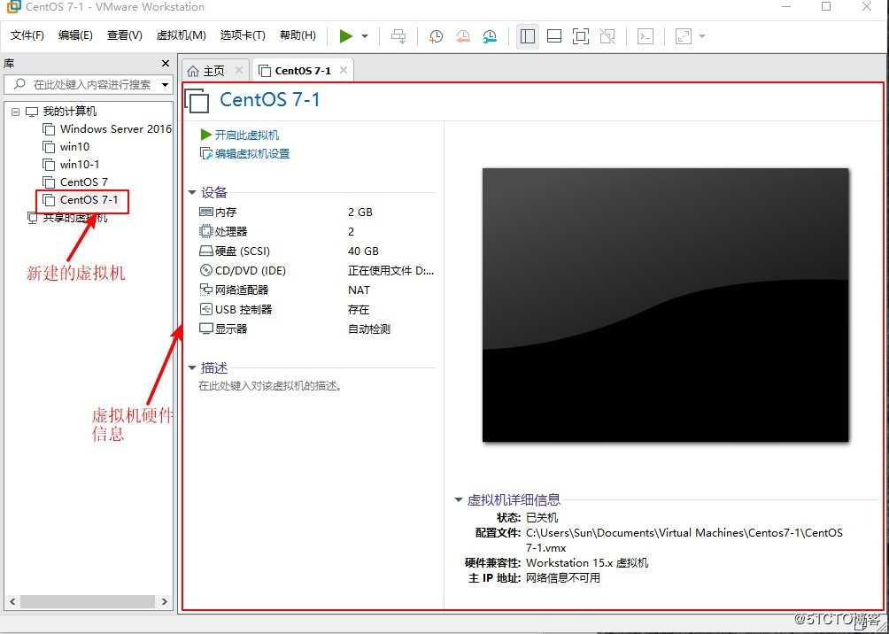 在VMware中安装Linux虚拟机并设置联网