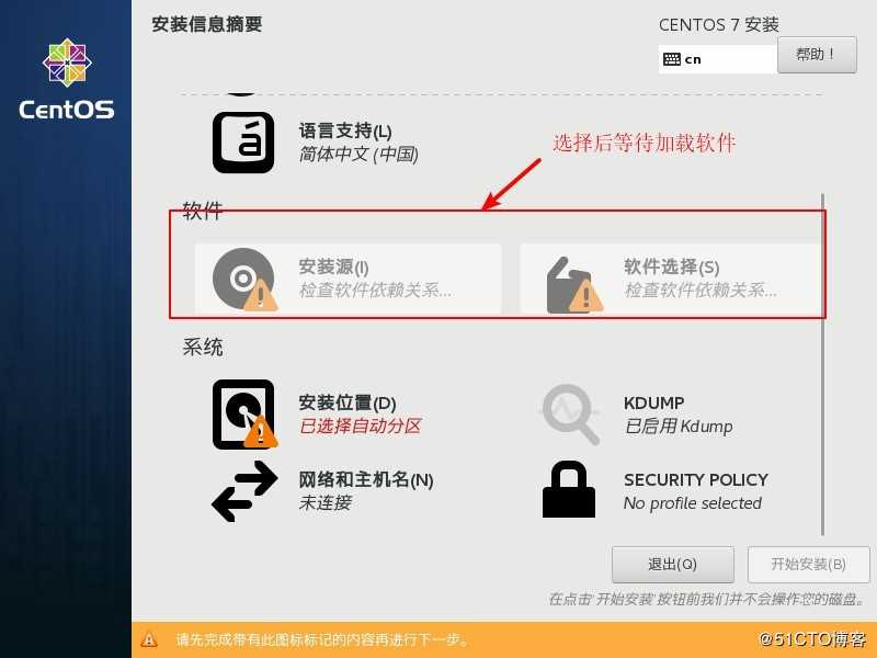 在VMware中安装Linux虚拟机并设置联网