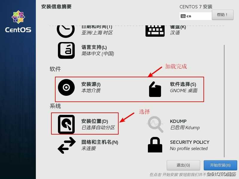 在VMware中安装Linux虚拟机并设置联网