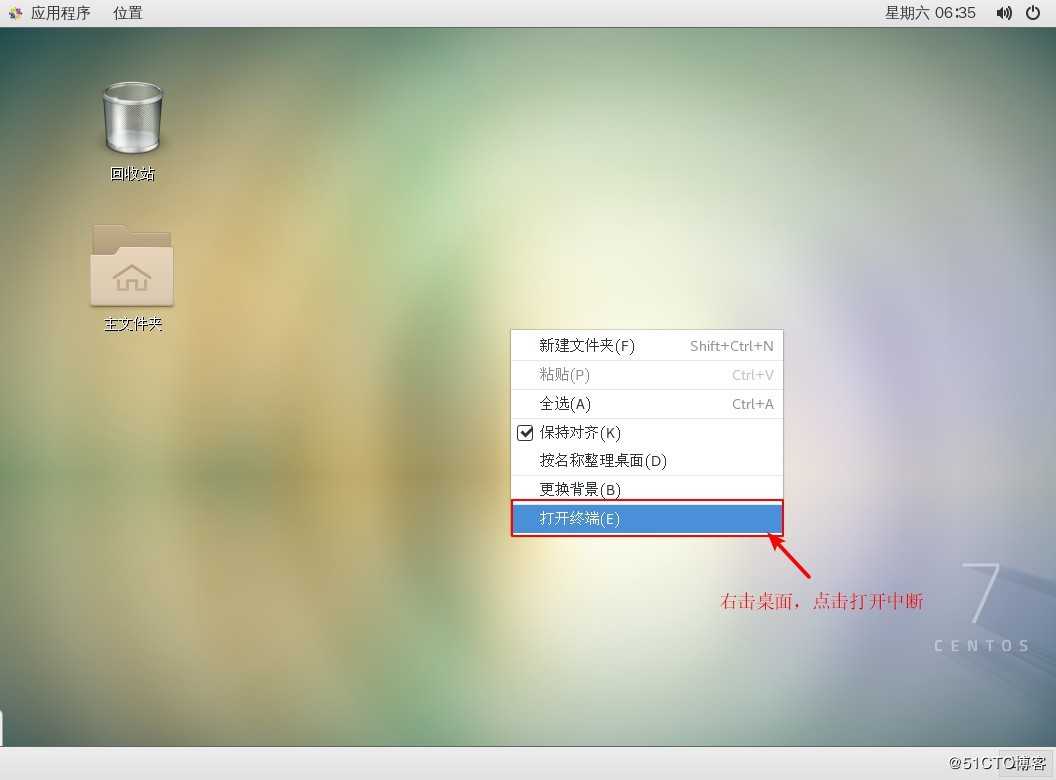 在VMware中安装Linux虚拟机并设置联网