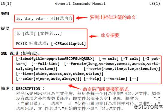 不同于Windows的Linux系统中命令运用（一）