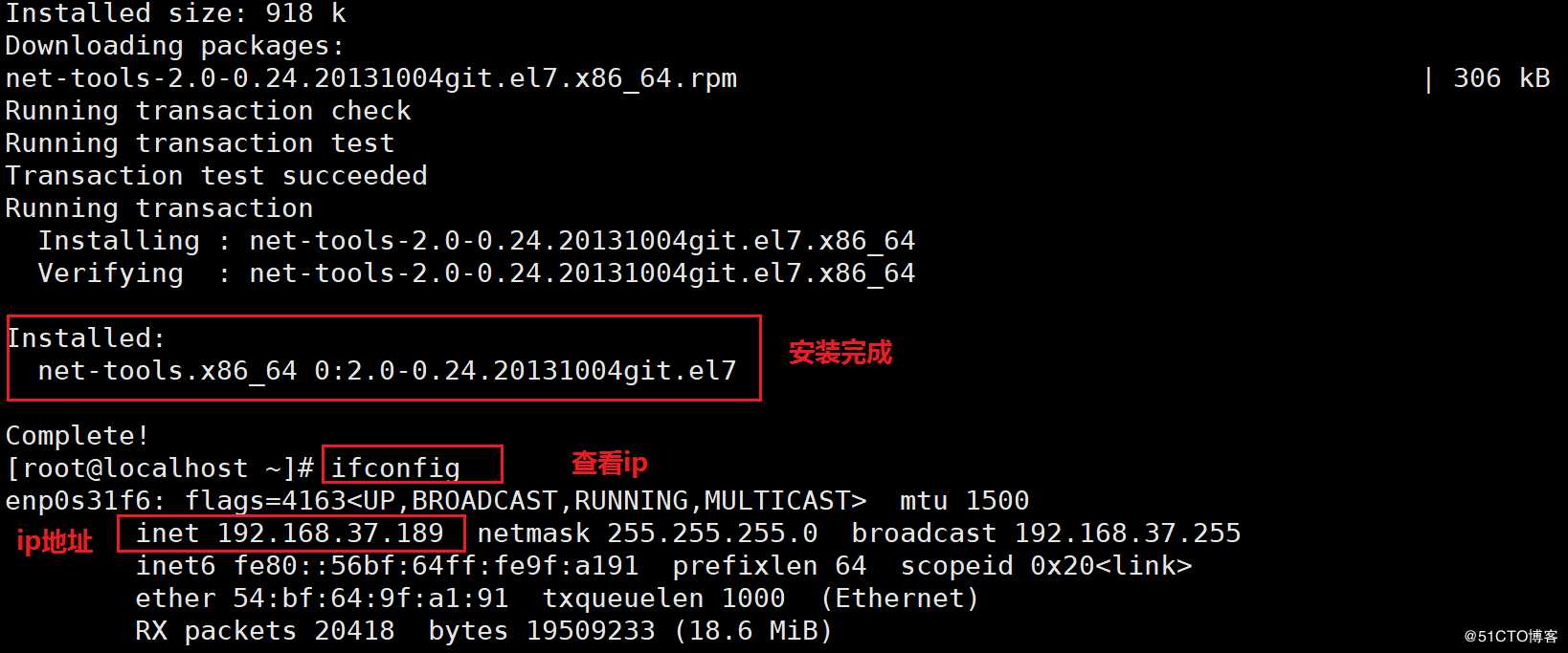 解决CentOS 7 最小化安装后无ifconfig命令