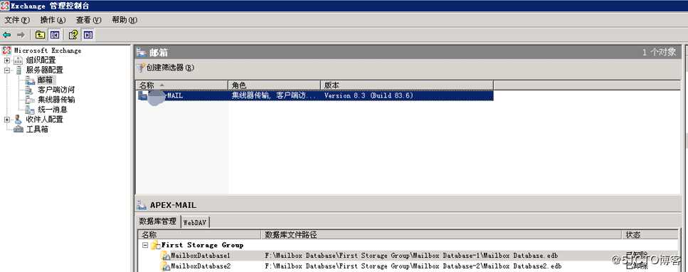 exchange灾难恢复篇——邮件恢复