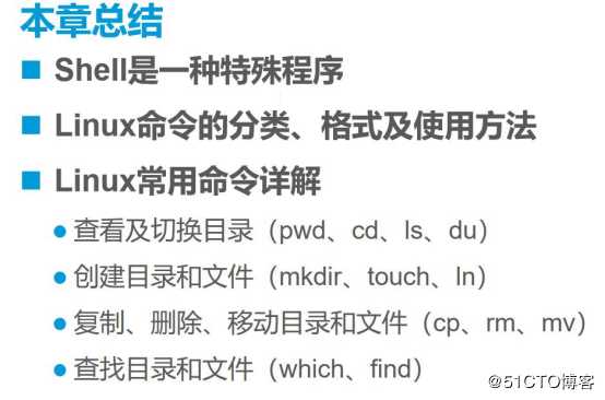 Linux系统命令（二）