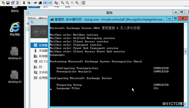 exchange2016卸载报错安装程序无法卸载，因为mscorsvw(9476)具有打开的文件