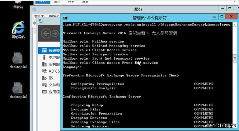 exchange2016卸载报错安装程序无法卸载，因为mscorsvw(9476)具有打开的文件