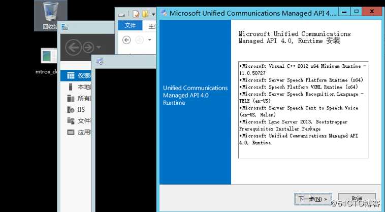 exchange2016 4节点完整安装之程序安装