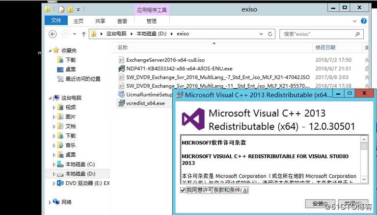 exchange2016 4节点完整安装之程序安装