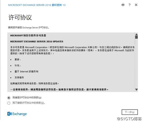 exchange2016 4节点完整安装之程序安装