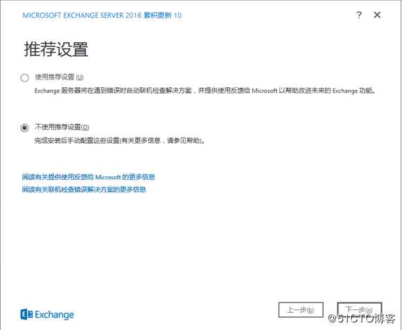 exchange2016 4节点完整安装之程序安装