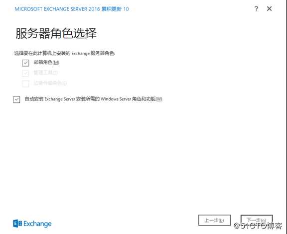 exchange2016 4节点完整安装之程序安装