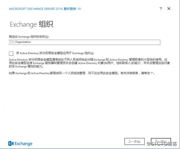 exchange2016 4节点完整安装之程序安装