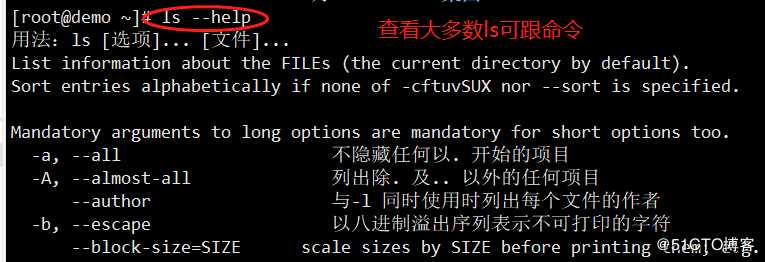 Linux基本命令详解《一》（描述+举例！小白必看，小本本拿好，看过的90%都收藏了！）