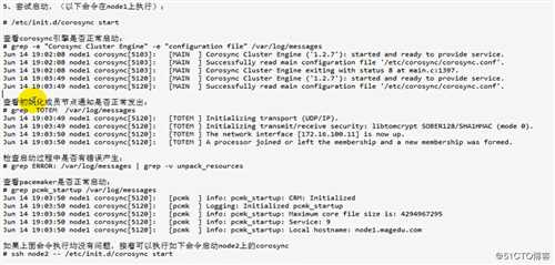 Linux集群系列——高可用集群之corosync基础概念及安装配置.