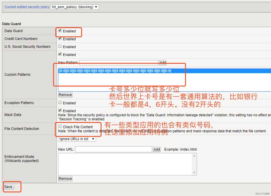 F5-ASM-AdvWAF-data guard （四）