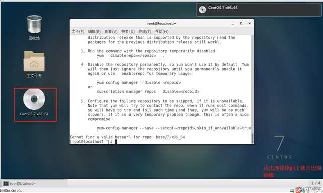 linux最新版本Centos7,断网情况下安装应用程序（必备技能，一学就会）