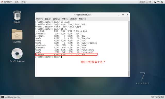 linux最新版本Centos7,断网情况下安装应用程序（必备技能，一学就会）