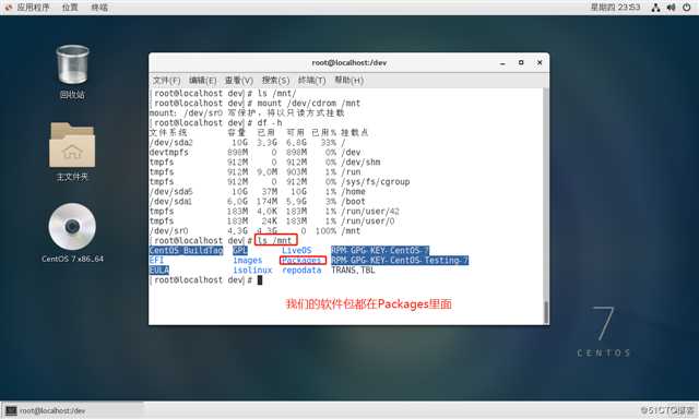 linux最新版本Centos7,断网情况下安装应用程序（必备技能，一学就会）