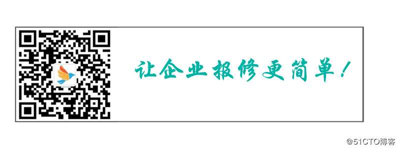 一分钟给自己单位建立二维码报修系统