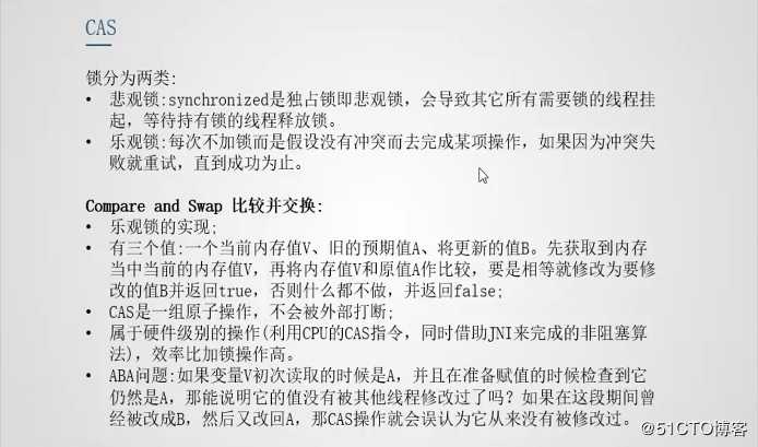 java多线程-CAS原子操作图