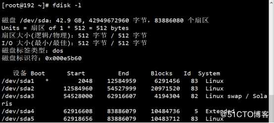 精解磁盘与文件系统管理