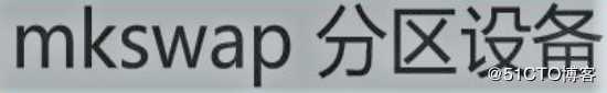 精解磁盘与文件系统管理