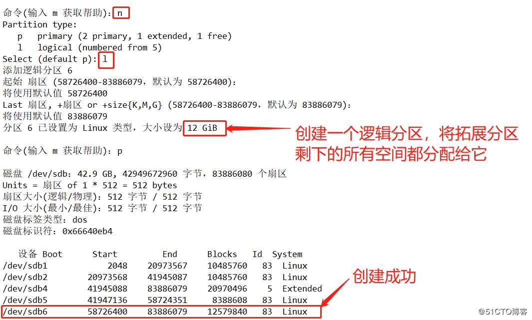 Linux系统磁盘管理（实操演示磁盘分区创建，文件系统的挂载与自动挂载）