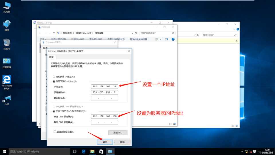 基于Server2016系统搭建DNS服务器、Web服务器、DHCP服务器并使它们互联互通