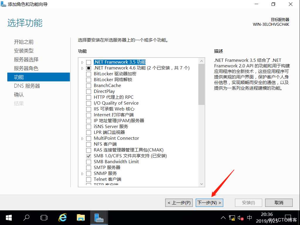 基于Server2016系统搭建DNS服务器、Web服务器、DHCP服务器并使它们互联互通