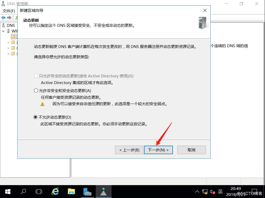 基于Server2016系统搭建DNS服务器、Web服务器、DHCP服务器并使它们互联互通