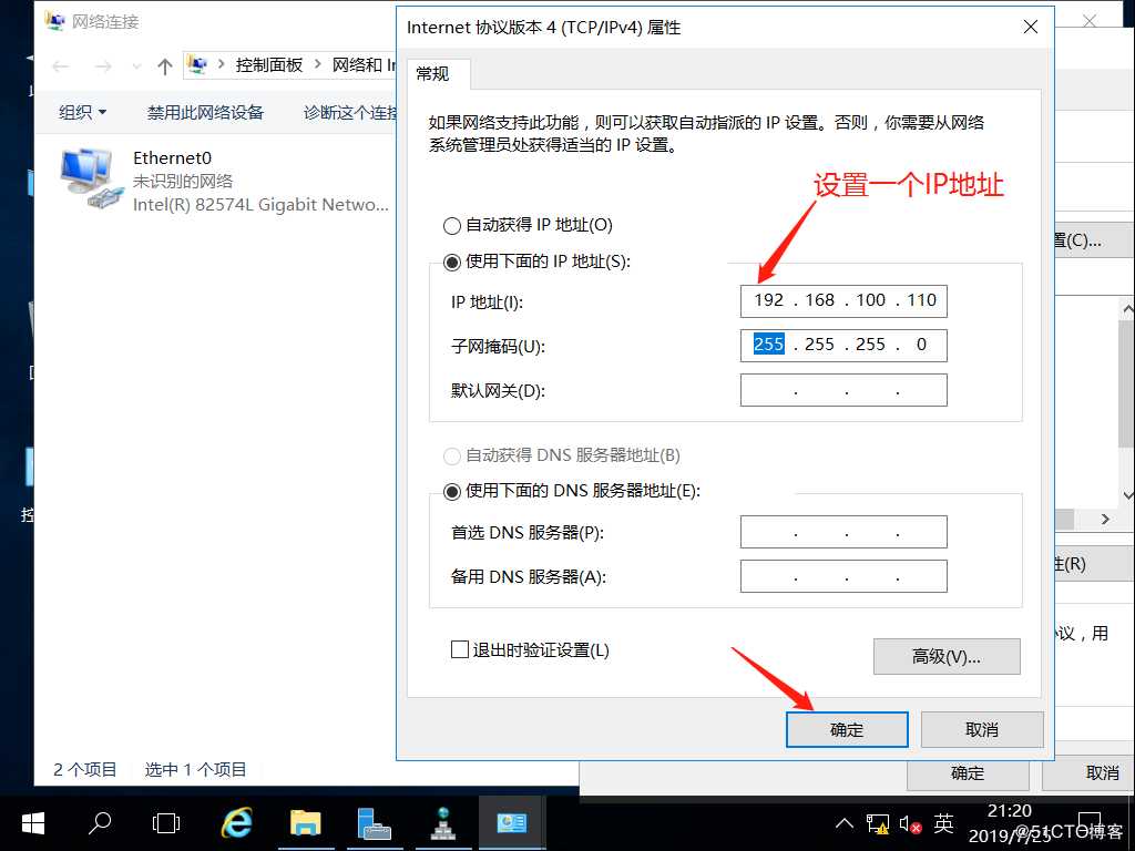 基于Server2016系统搭建DNS服务器、Web服务器、DHCP服务器并使它们互联互通