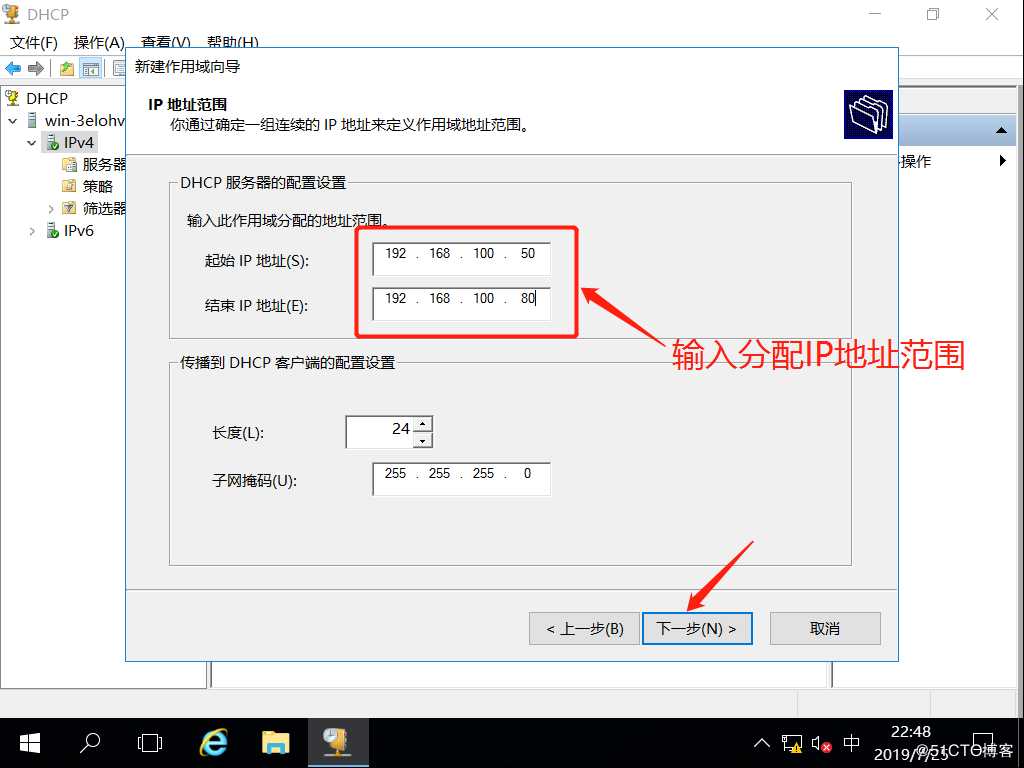 基于Server2016系统搭建DNS服务器、Web服务器、DHCP服务器并使它们互联互通