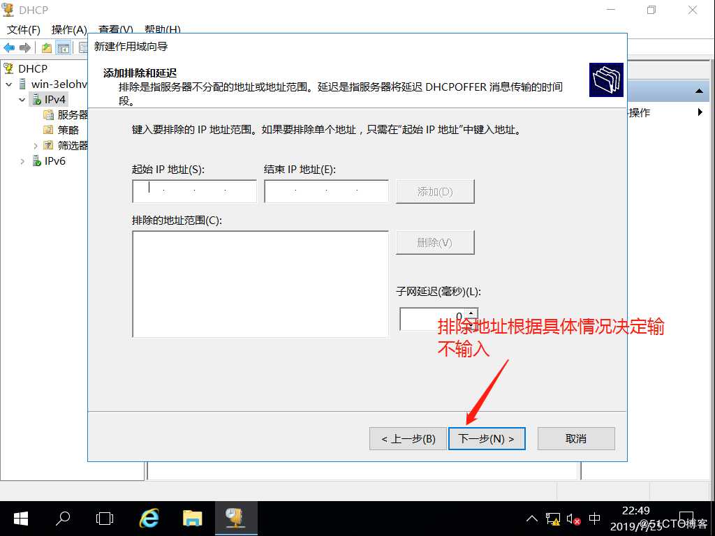 基于Server2016系统搭建DNS服务器、Web服务器、DHCP服务器并使它们互联互通