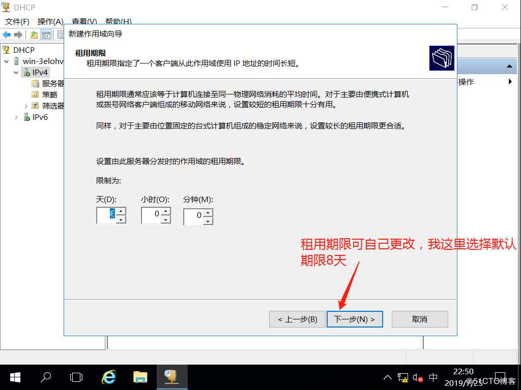 基于Server2016系统搭建DNS服务器、Web服务器、DHCP服务器并使它们互联互通