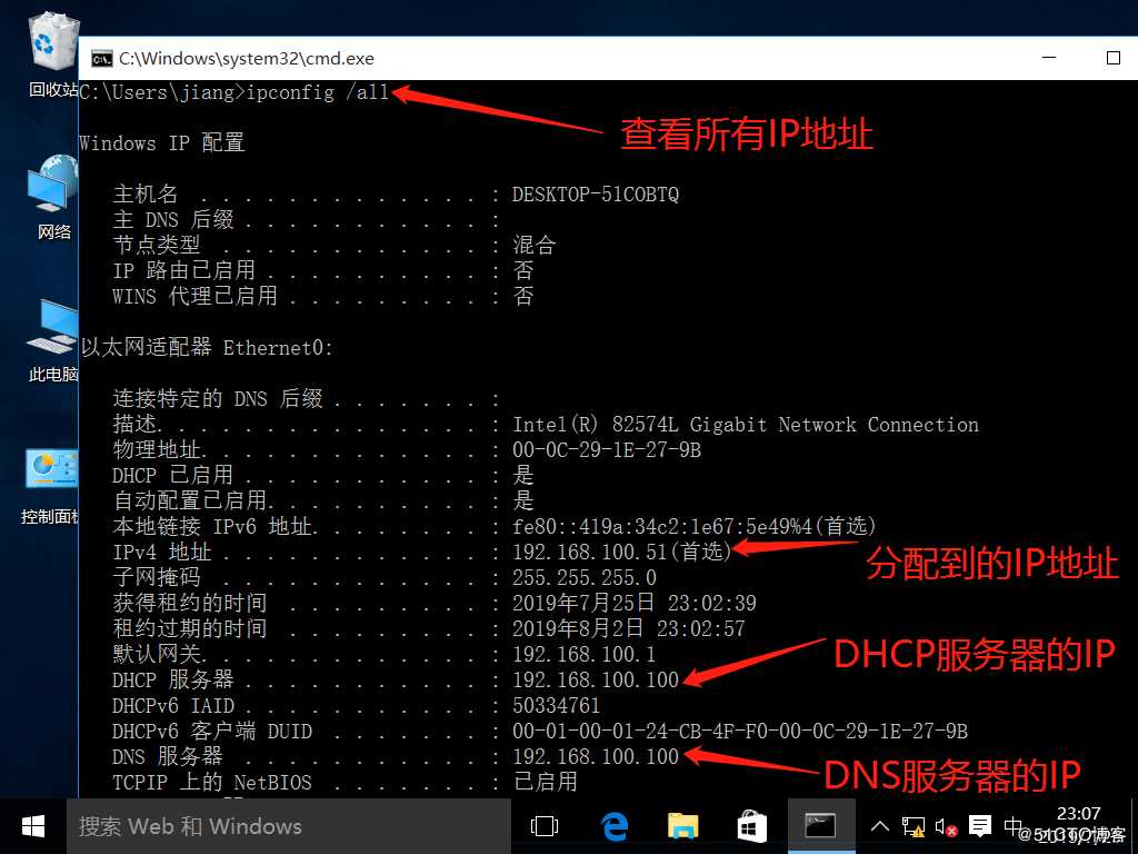 基于Server2016系统搭建DNS服务器、Web服务器、DHCP服务器并使它们互联互通