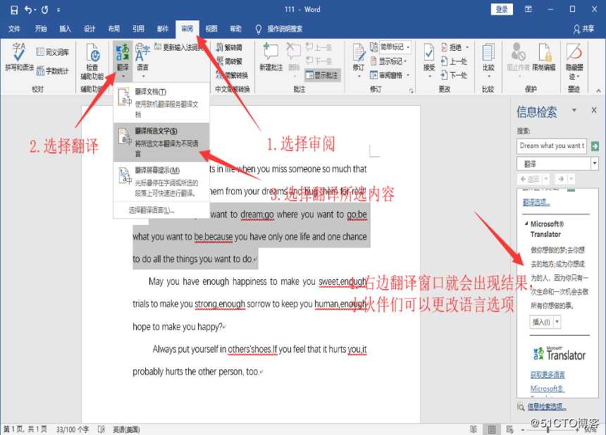 Word文档怎么翻译？翻译word文档简单步骤讲解