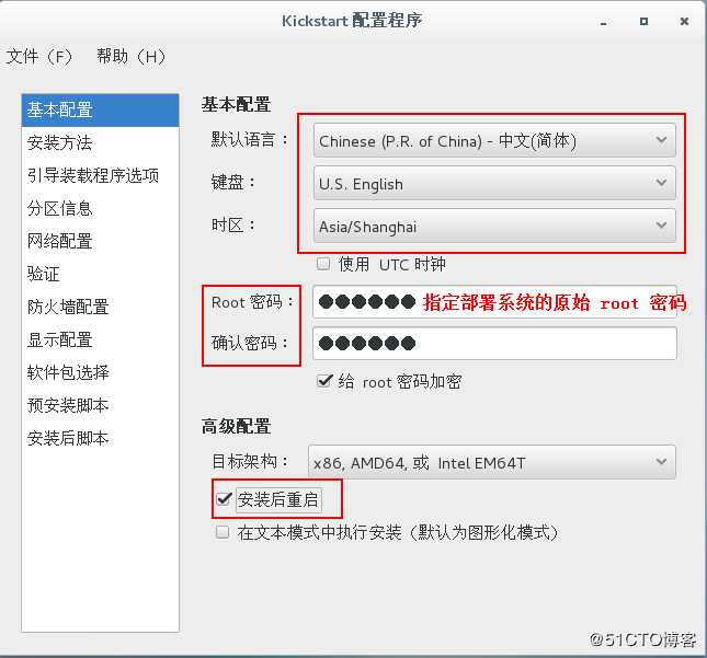 PXE 无人值守批量部署 Centos 7