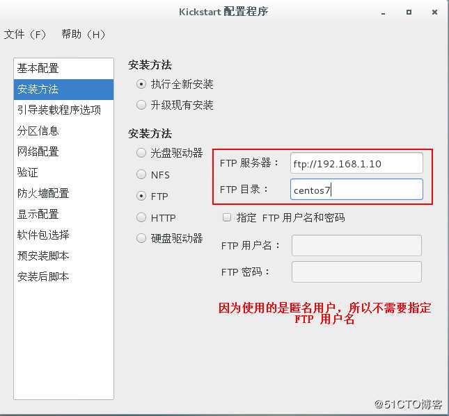 PXE 无人值守批量部署 Centos 7