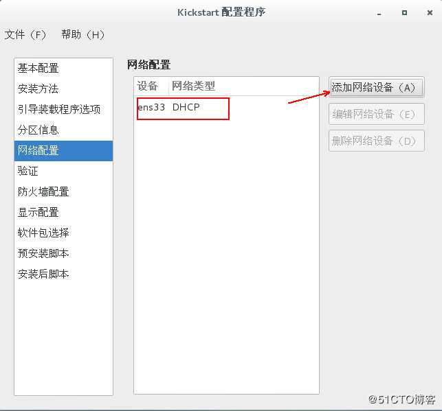 PXE 无人值守批量部署 Centos 7