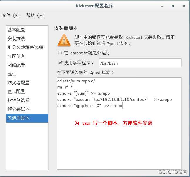 PXE 无人值守批量部署 Centos 7