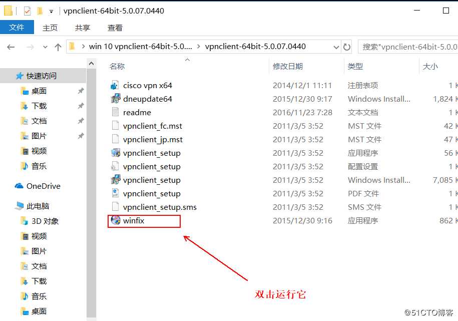 Windows  10 安装虚拟专用网client端