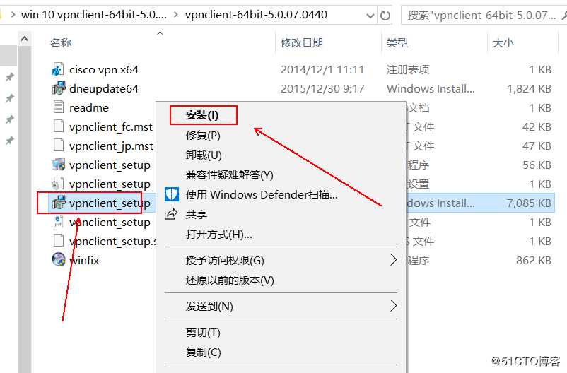 Windows  10 安装虚拟专用网client端