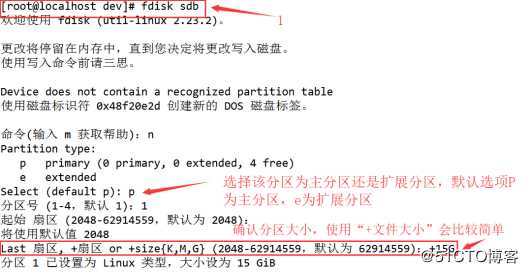 Liunx系统中磁盘分区及相关指令——实验操作篇（理论基于理论篇）