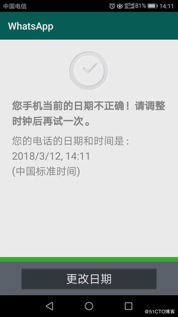 line,whatapp打不开不能发消息，或者显示日期不正确的解决方法