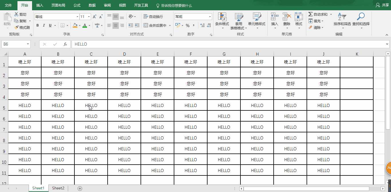 五个办公必备的Excel小技巧，让你的工作不在白费