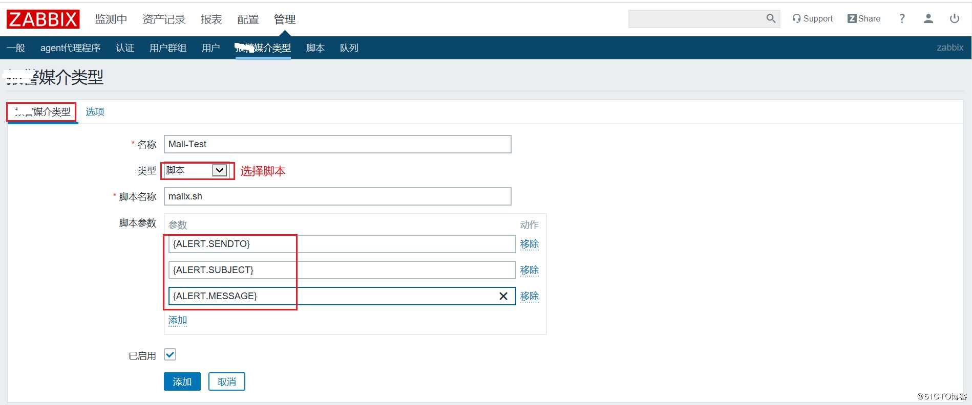 Zabbix 配置QQ邮箱报警通知